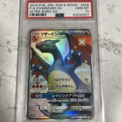 2025年最新】リザードンgx ssr psa10の人気アイテム - メルカリ