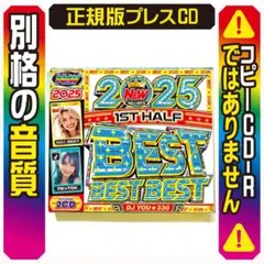 【洋楽 Mix CD】2025年 上半期最新ベスト盤 K-POP DVD