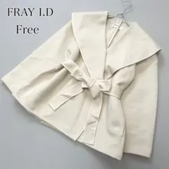 美品✨FRAY I.D ショールカラー リバーコート リボン 近年 白 フリー