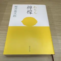 檸檬