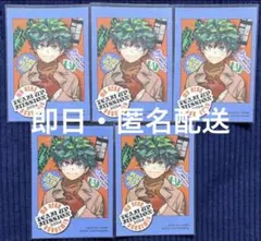 ヒロアカ 最強ジャンプ 付録 ステッカー シール 緑谷出久 5枚セット