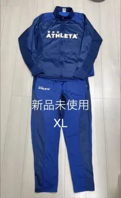 新品未使用⭐︎ATHLETA アスレタ ジャージ 上下セット ブルーXL