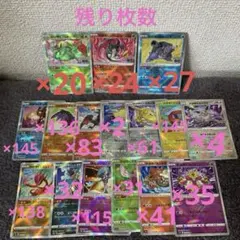 かがやくシリーズ　16種　リザードン　カメックス　フシギバナ　イーブイ　ポケカ