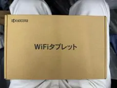 【新品未使用】KYOCERA WiFiタブレット KC-T304PS