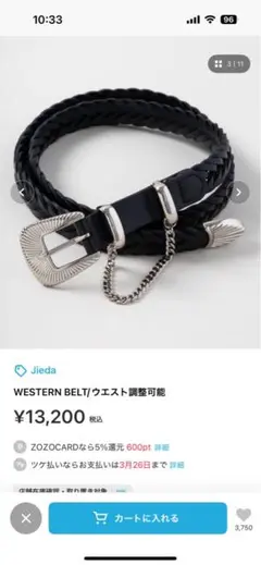 2025年最新】Jieda メンズ ベルトの人気アイテム - メルカリ