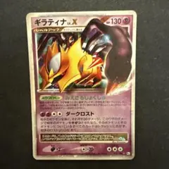 ギラティナ ポケモンカードゲーム