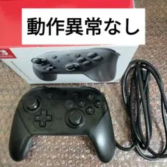 プロコン switch