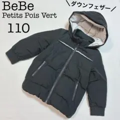 ダウン 110 男の子