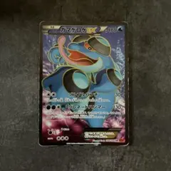 2025年最新】ガマゲロゲexの人気アイテム - メルカリ