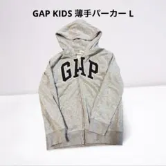 GAP KIDS 薄手フード付きパーカー L