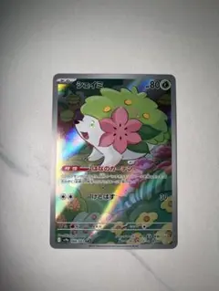 シェイミ AR