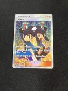 ポケカ フウとラン SR PSA10 PSA10鑑定済〕フウとラン【SR】{103/096}
