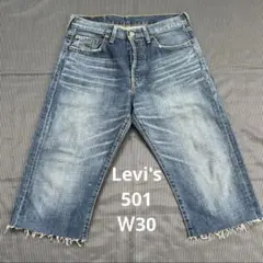 【JJL37】リーバイス501ハーフパンツ フィリピン製 W30 Levi's