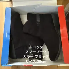 〖美品〗ルコック スノーブーツ 25cm