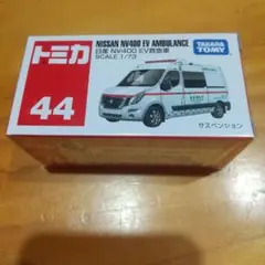 2026年最新】トミカ No.44の人気アイテム - メルカリ