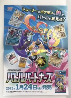 2025年最新】バトルパートナーズ プロモの人気アイテム - メルカリ