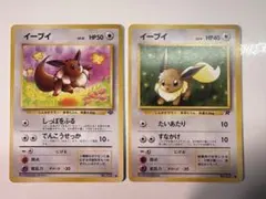 【旧裏】　ポケモンカード　イーブイ　2枚セット