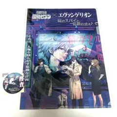 謎のスパイと伝説のホスト グッズセット売り 2025年最新】謎のスパイと伝説のホストの人気アイテム - メルカリ