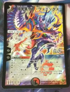 暗黒凰ゼロ・フェニックス ザキラ デュエマ - メルカリ