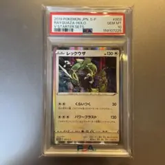 psa10 ストライク マスターボールミラー SV2a 151 123 - メルカリ