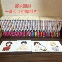 彼女、お借りします　全巻セット+α 彼女、お借りします 1〜38巻 全巻セット + α