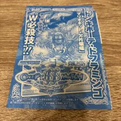 未開封】Vジャンプ付録 ワンピーベリーマッチW PJ-006-Wドフラミンゴ