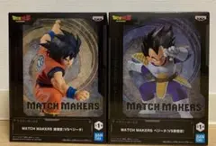 ドラゴンボールZ MATCH MAKERS 孫悟空 ベジータ 2体セット