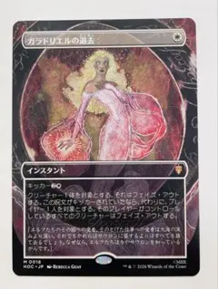 ガラドリエルの退去（日）mtg ホビット