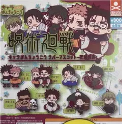 呪術廻戦 キャラばんちょうこう　ラバーストラップ 乙骨憂太