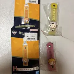 ハイキュー　ぽこっとちゃーむ　木兎　宮侑 一番くじ H賞 キーホルダー