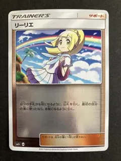 2026年最新】ポケモンカード リーリエの人気アイテム - メルカリ