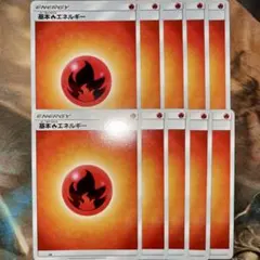 2025年最新】基本炎エネルギーの人気アイテム - メルカリ