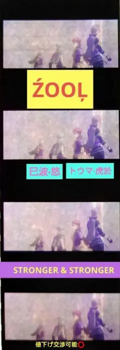 ムビナナ 特典メモリアルフィルム アイナナ ŹOOĻ トウマ 虎於 悠 巳波