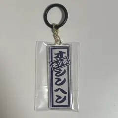 日プ新世界 オシンヘン アクリルスタンド 練習着トレカ セット 2026年最新】オシンヘンの人気アイテム - メルカリ