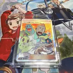 2025年最新】ウツギ博士のレクチャーの人気アイテム - メルカリ