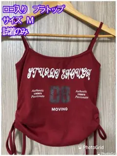 ロゴ入り ブラトップ Mサイズ ボルドーのサムネイル