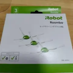 iRobot Roomba エッジクリーニングブラシ 3個セットのサムネイル