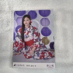 井上和　浴衣　レア　ヨリ 乃木坂46 - 乃木坂46 井上和 2025浴衣生写真 ヨリヒキの通販 by