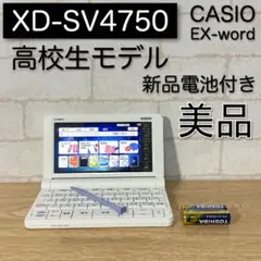 CASIO EX-word XD-SR4900BK 新品 動作確認済み XD-SR4900 | XD-SR | 電子辞書 | CASIO