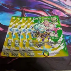disコットン&disケラサス　max　4枚