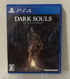 PS4版　ダークソウル　リマスタード