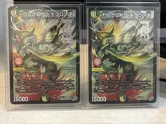 星*K様 デュエルマスターズ 最新弾 烈しき切札ドギラゴン逆含む まとめ