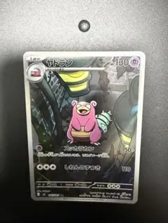 2026年最新】ポケモンカード ヤドンarの人気アイテム - メルカリ