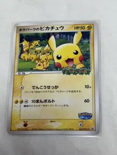 2026年最新】ポケパークのピカチュウ 未開封の人気アイテム - メルカリ