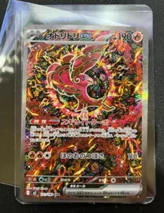 【極美品】オドリドリex SAR M2 インフェルノX 111/080