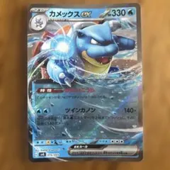 ポケモンカード カメックスex sv2a 009/165 RR - メルカリ