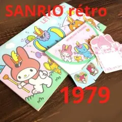 SANRIO レターセット　マイメロディ 昭和レトロ　当時物　ほぼ新品　1976