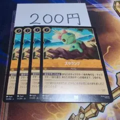 ロルカナ スクランプ 4枚セットのサムネイル
