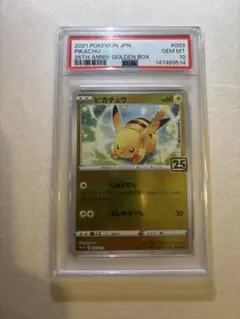 2026年最新】ピカチュウ ミラー 25th psa10の人気アイテム - メルカリ