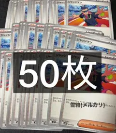 2026年最新】レギュレーションJの人気アイテム - メルカリ